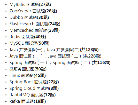 2020預備春招：Java面試必看的1000道面試決議，助你通過大廠面試