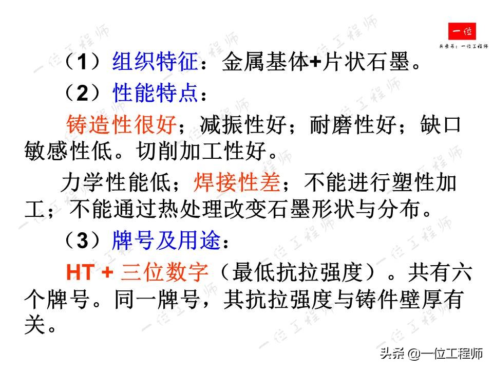 铸造工艺基础，4种主要铸造方式的比较，铸件结构的工艺性要求