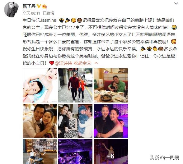甄子丹為17歲女兒慶生，跟汪詩詩越長越像，母女倆傻傻分不清