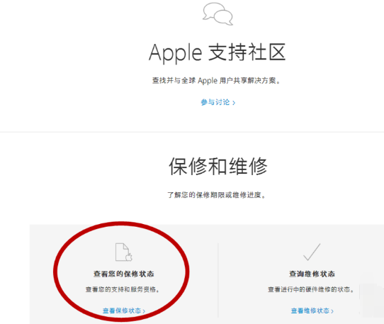 详尽教您苹果怎么查激话時间？看看你的质保期过去了没