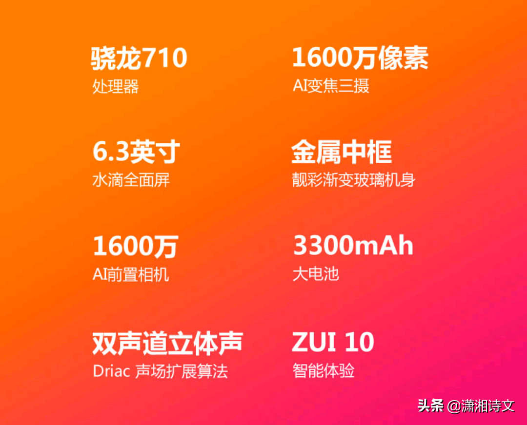 高新科技‖想到Z5s，应用一个月后的深层感受