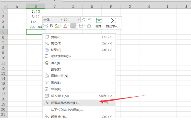 表格技巧—Excel如何时间相加