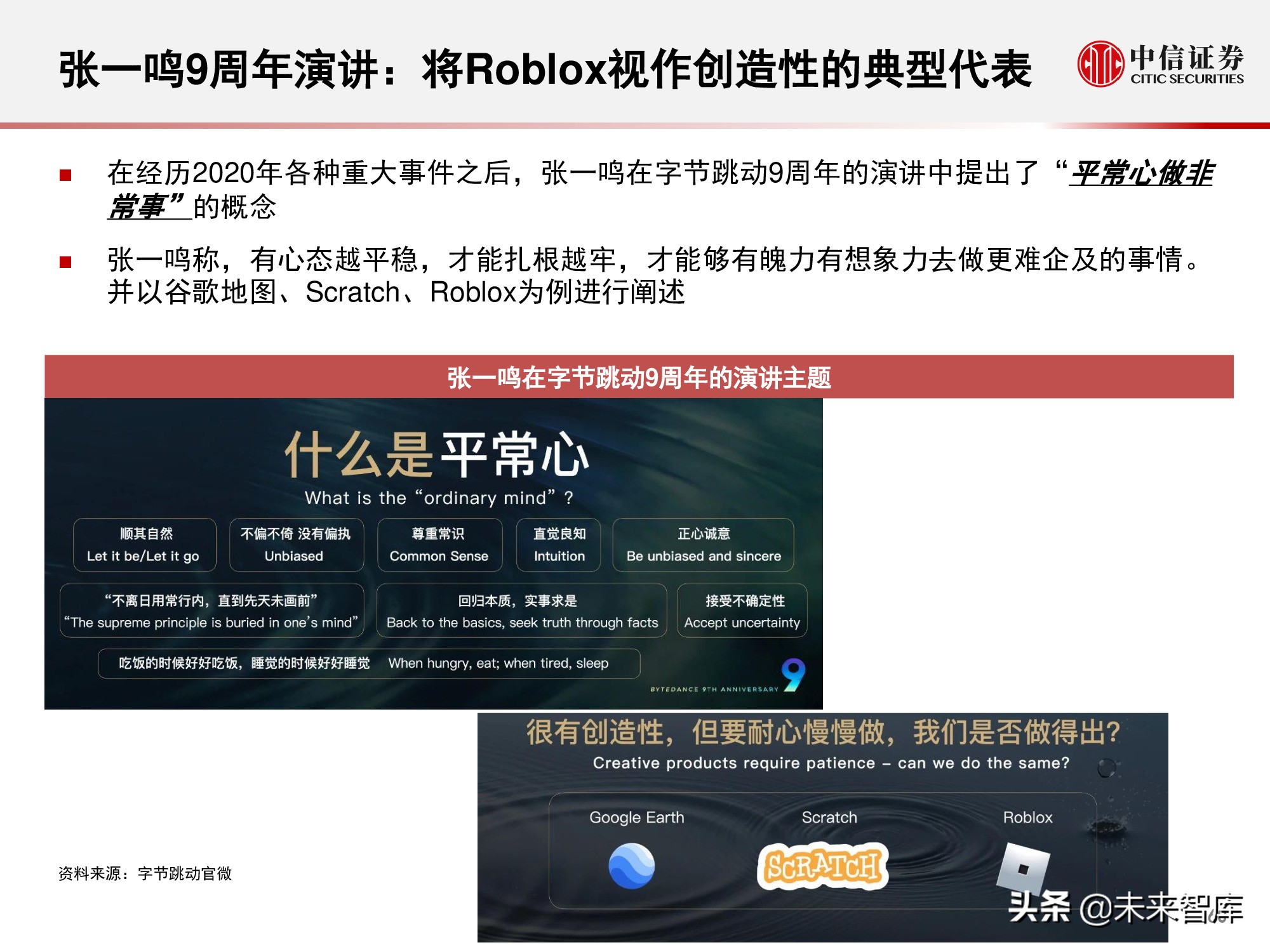 元宇宙177页深度报告：人类的数字化生存，进入雏形探索期