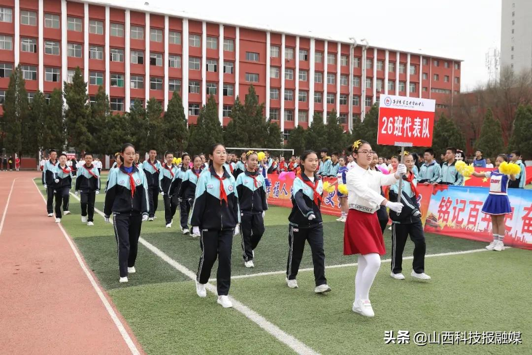 吕梁市贺昌中学初中部第二届田径运动会(图42)