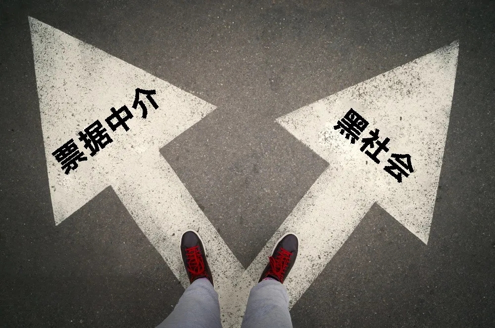 中介群体在票据市场扮演什么角色？这4个优势，看完就明白了