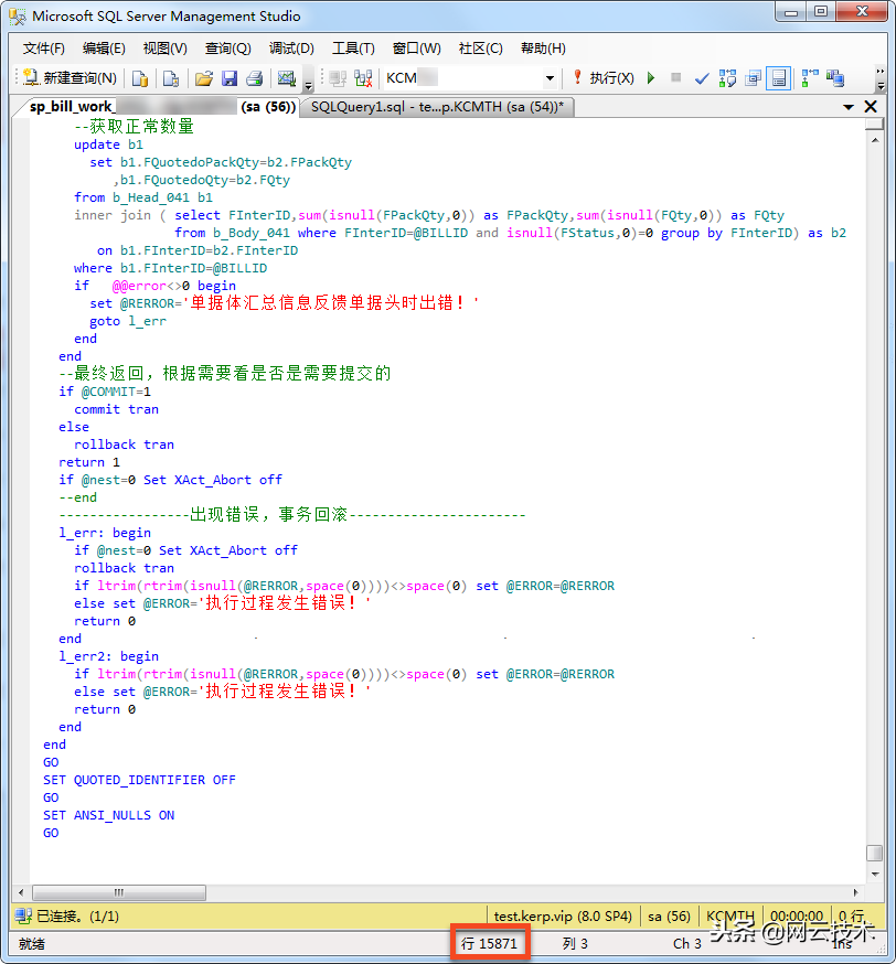 数据库大师成长日记：SQL Server存储过程入门