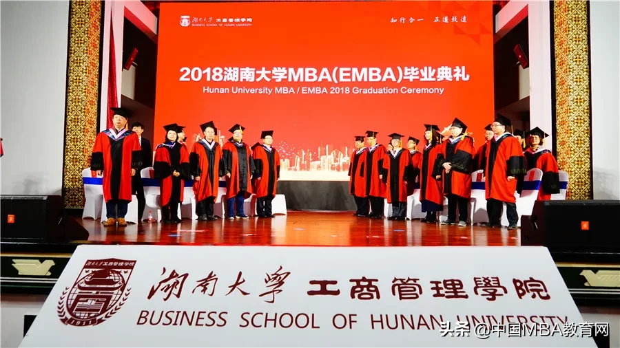 2020 学无止境 | 欢迎报考湖南大学高级工商管理硕士（EMBA）项目