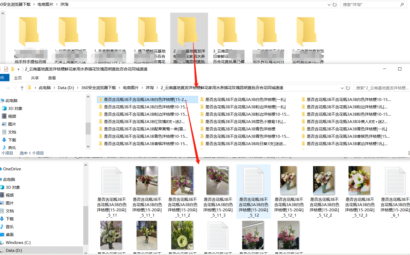 图片批量下载器，批量保存淘宝的洋淘买家秀图片及视频「教程」
