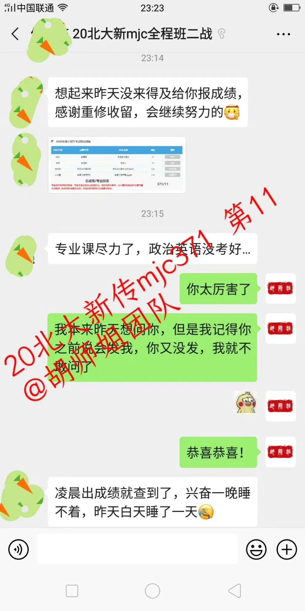 包揽北大本部6个状元！胡师姐20北大班录取喜报来啦！