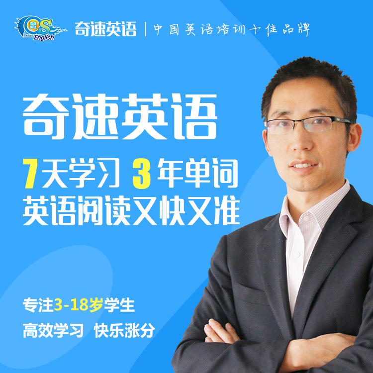 2021成都重庆奇速英语夏令营同步培优春季班受欢迎的三个原因