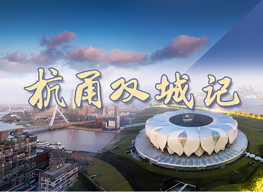 冲刺中国“第五城”，杭州离国际教育的天堂有多远？