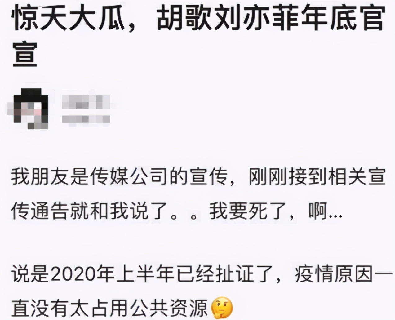 Hu Ge just is denied marry with Liu Yifei, give red 16 years to hear without be mixed frequency, be audience meaning is made the same score hard? 