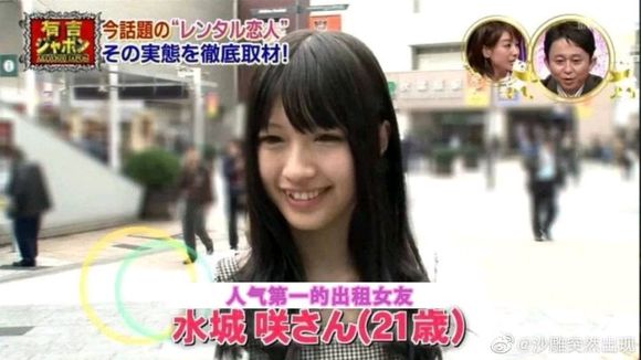 宅男錢好騙？6個小時33000日元的出租女友最後結局很悲催
