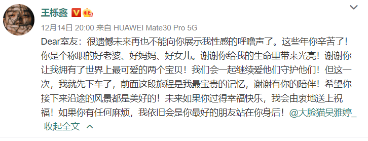 王栎鑫妻子回应未出轨，男方曾开玩笑称想离婚，还被曝在酒吧撩妹