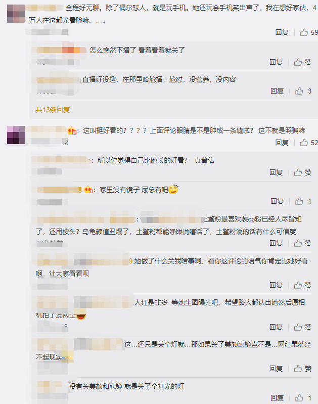 孙一宁直播庆祝生日，关掉网红滤镜后，真实颜值一目了然