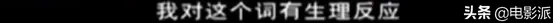 这么「变态」,居然真的让播?
