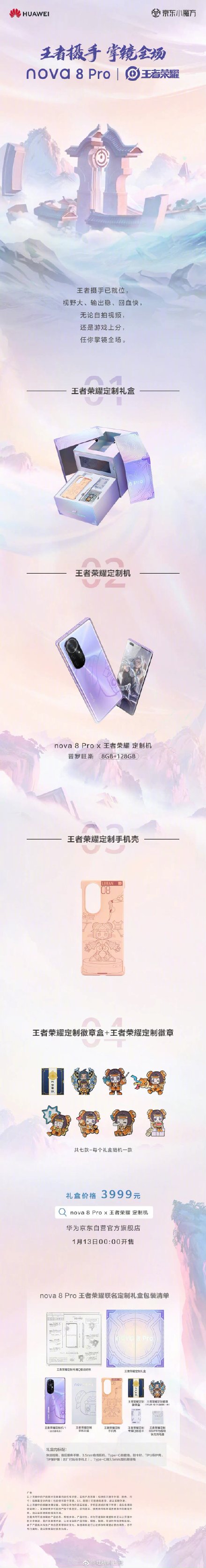 华为新机发布 小米慌了