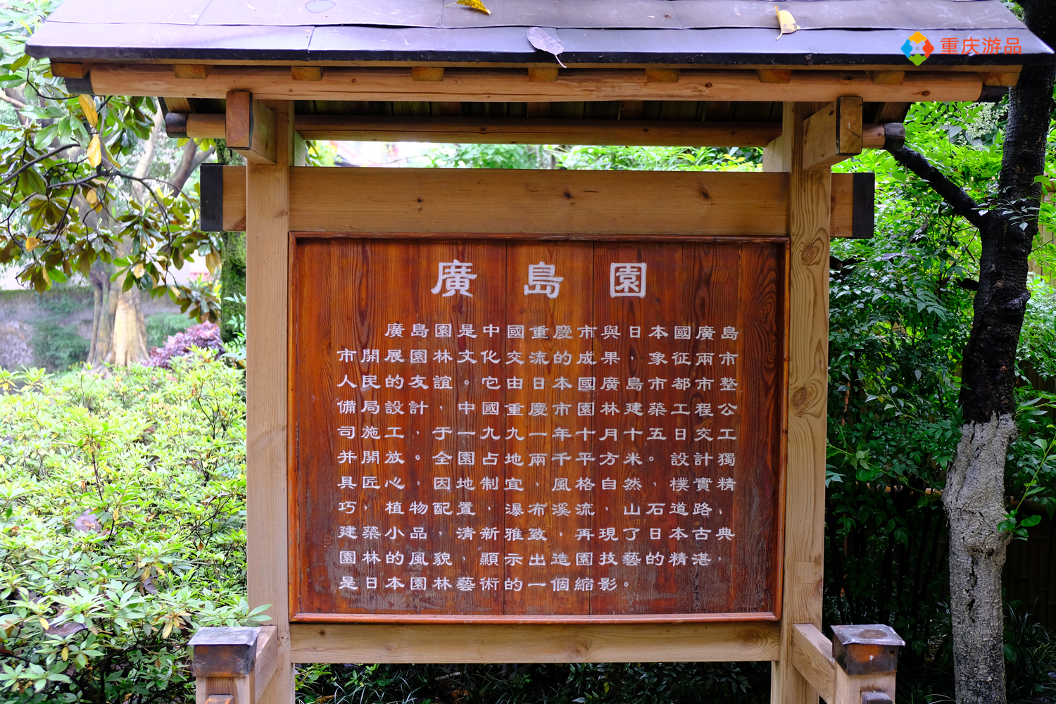 魅力渝中：建于清朝的私家园林，变成重庆人的城市公园，免费开放