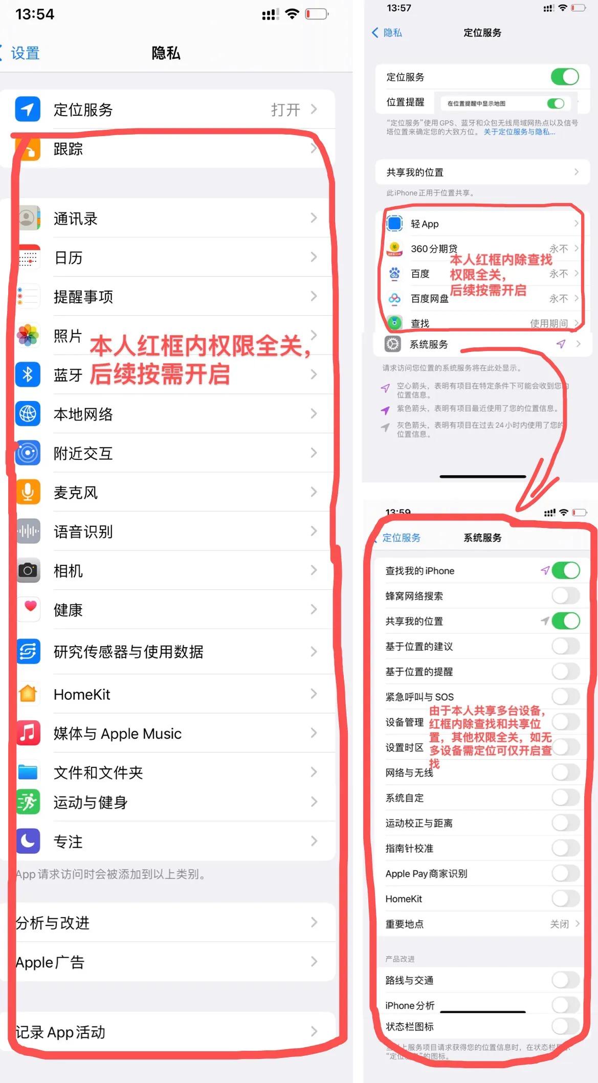 苹果12Pro Max设置优化