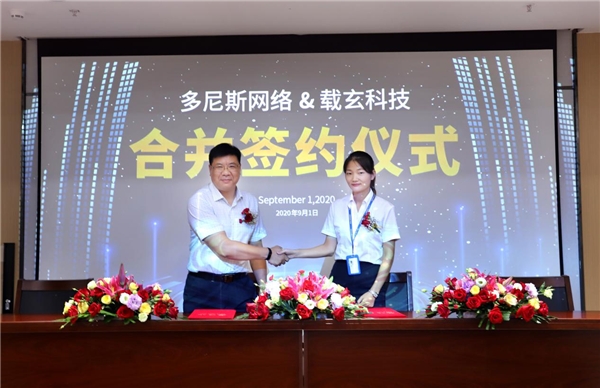 重磅！多尼斯及旗下多尼斯网络与华元、宠爱达成战略合作