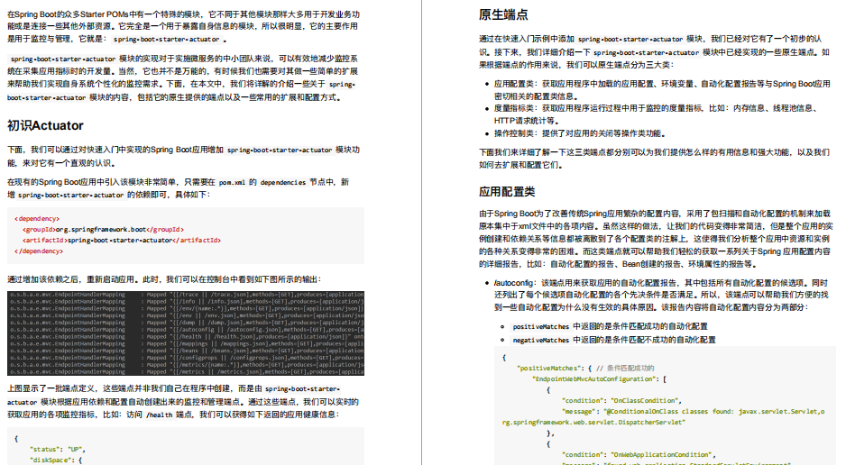 厉害了！阿里P8手写《springboot 核心》PDF来了