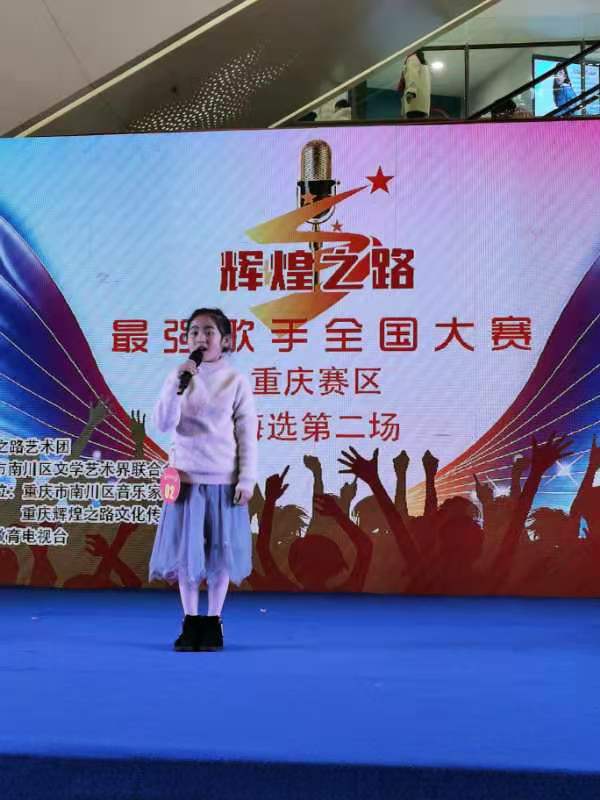 輝煌之路《最強(qiáng)歌手》全國大賽重慶賽區(qū)
