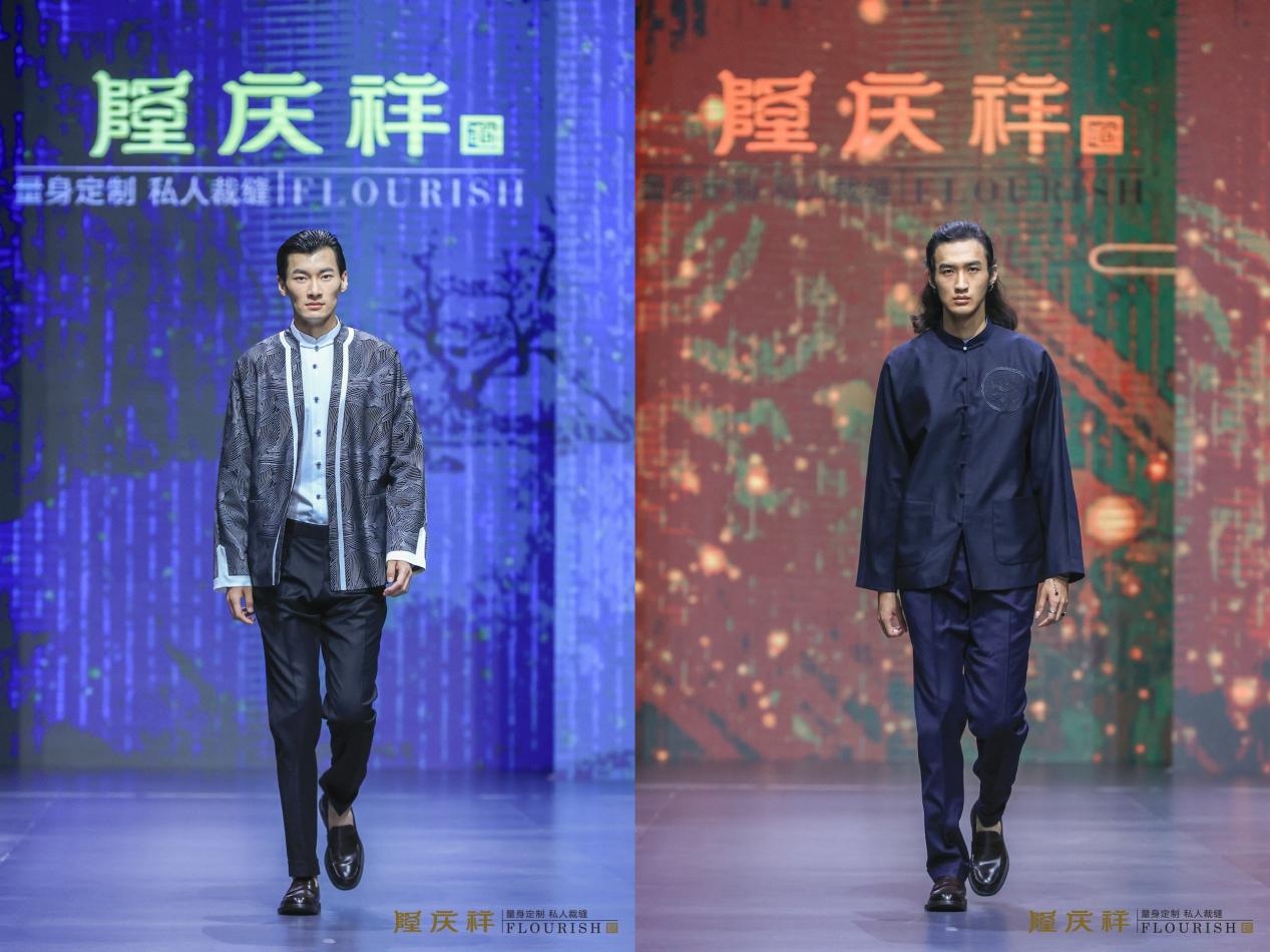老字号隆庆祥2022流行趋势暨定制新品在北京发布