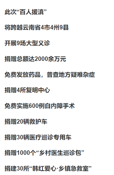 49岁韩红回应健康问题 减肥后脸瘦了一大圈 称很多指标正常了 娱乐 蛋蛋赞