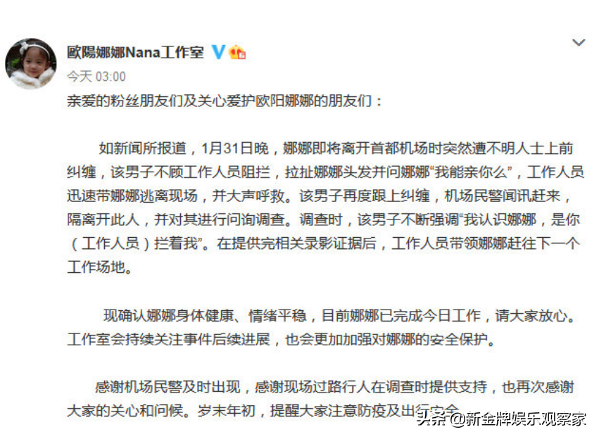 The man pulls Ou Yangna graceful hair to be taken away, goddess newspaper is restful, liu Yifei is hot cling to also had been harmed