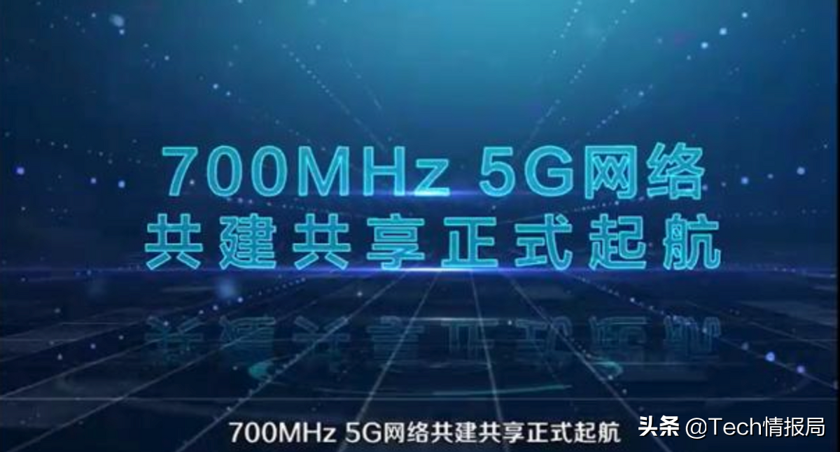 第四大运营商发力5G，中国广电正式改名，联通电信压力变大