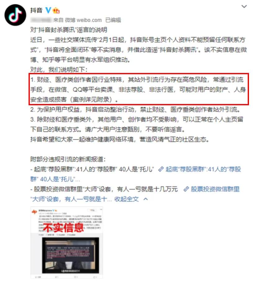 抖音大战腾讯，互联网的“垄断孤岛”何时能破除？