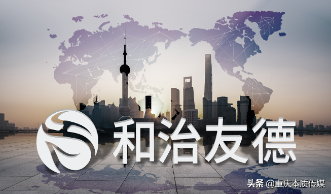 和治友德名字的由来你知道吗？