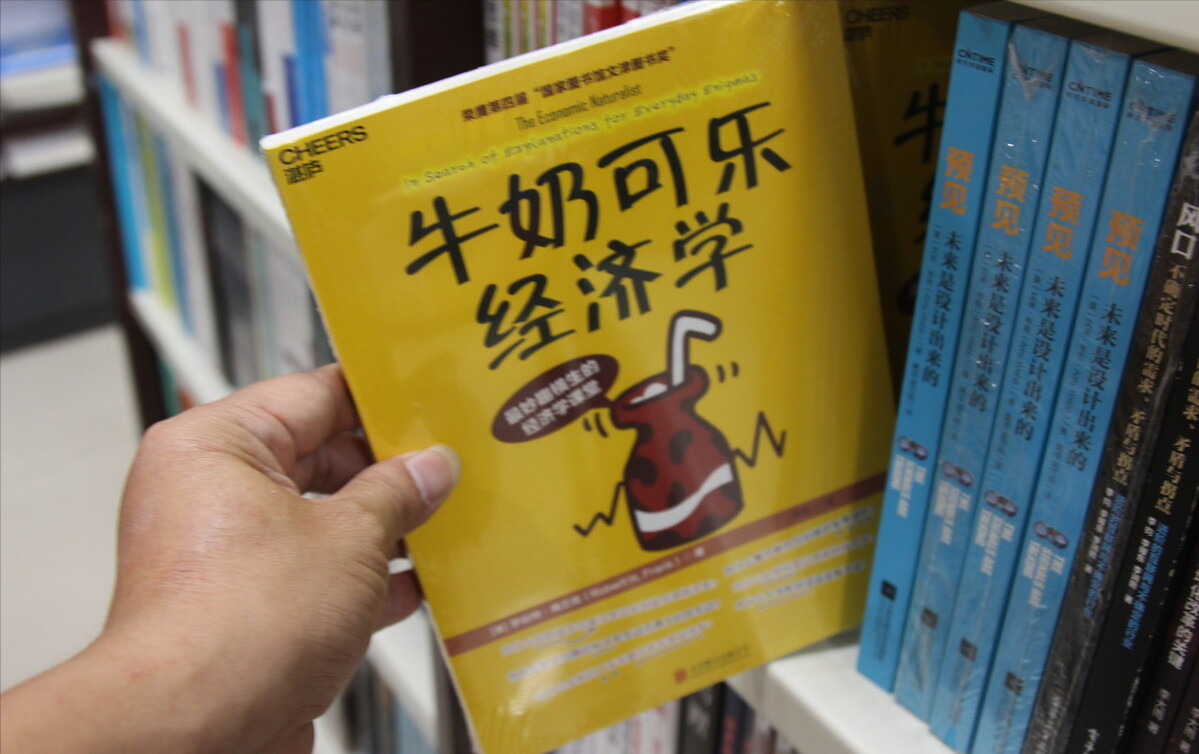 自媒体文案创作者，有必要了解一点经济学知识