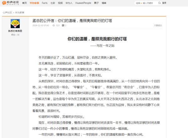 “美国最终目的是消灭华为”，任正非接受外媒采访吐露心声