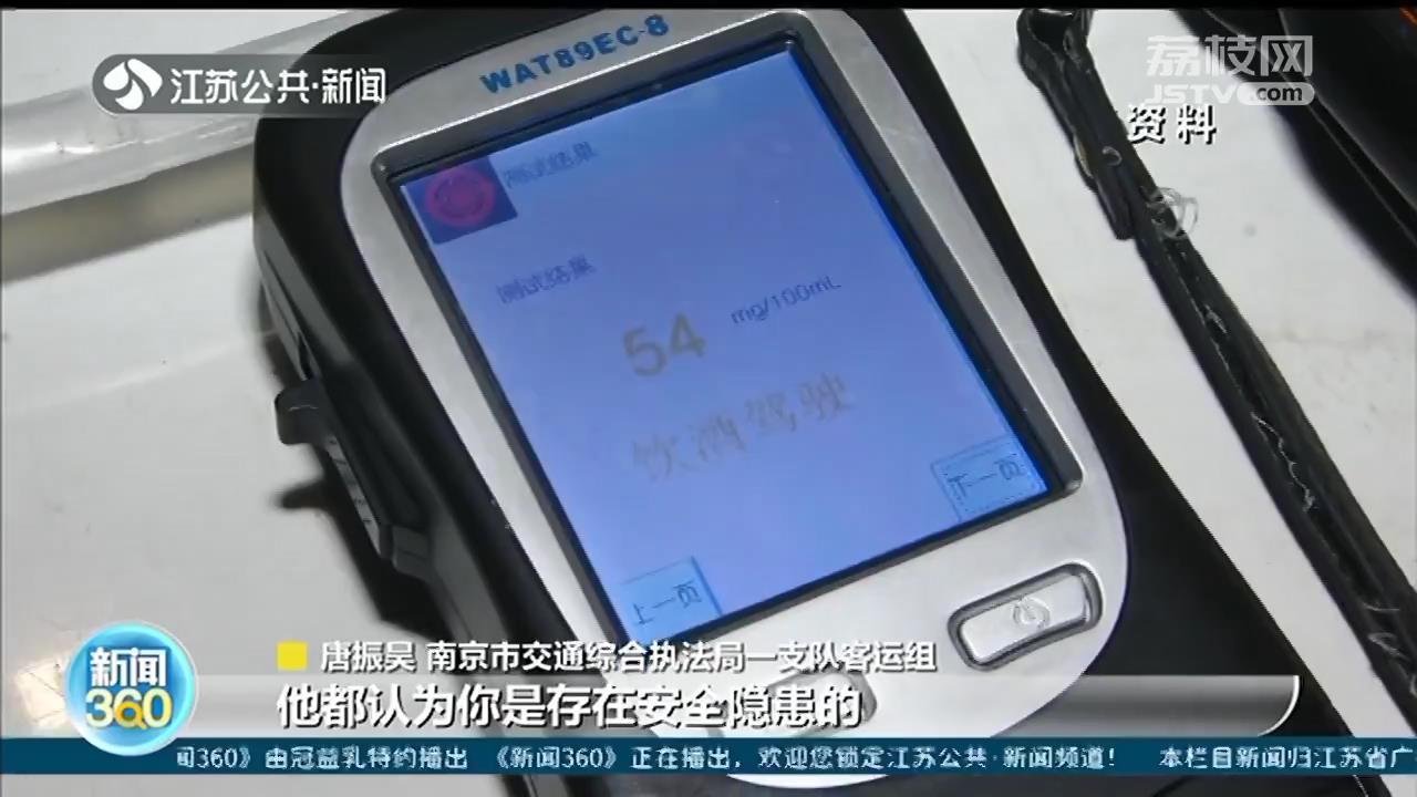 端起酒杯 砸了&ldquo;饭碗&rdquo;！南京84名网约车驾驶员被撤销从业资格