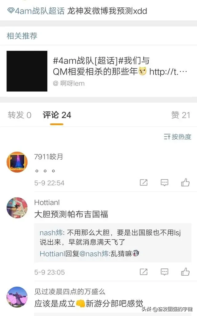 4AM.XDD即将连接！多方面证据表明4AM试训人员为