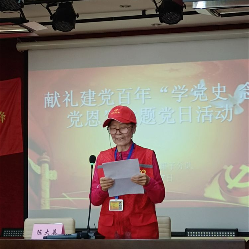 红裙子志愿服务队开展献礼建党百年"学党史·念党恩"主题党日活动