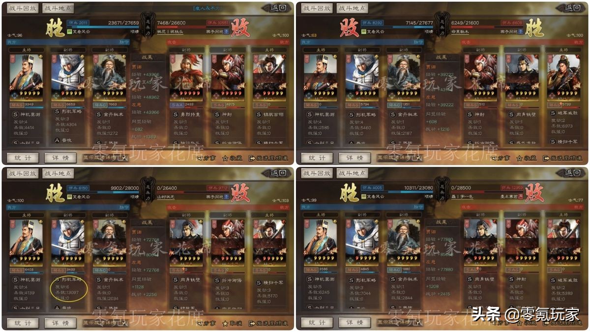 三国志战略版：新一线战法上位，赵云、贾诩队伍的稳定性再次加强