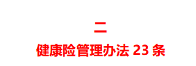 保险公司拒赔？记住这两个硬核法律保障，关键时刻绝地反击 第8张