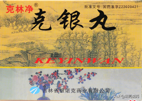 8种可用于调理银屑病的中成药，改善皮损，瘙痒
