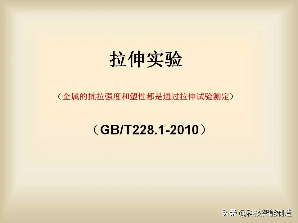 金屬材料的基礎(chǔ)知識(shí)大全，非常全面！是一份難得的金屬材料總結(jié)