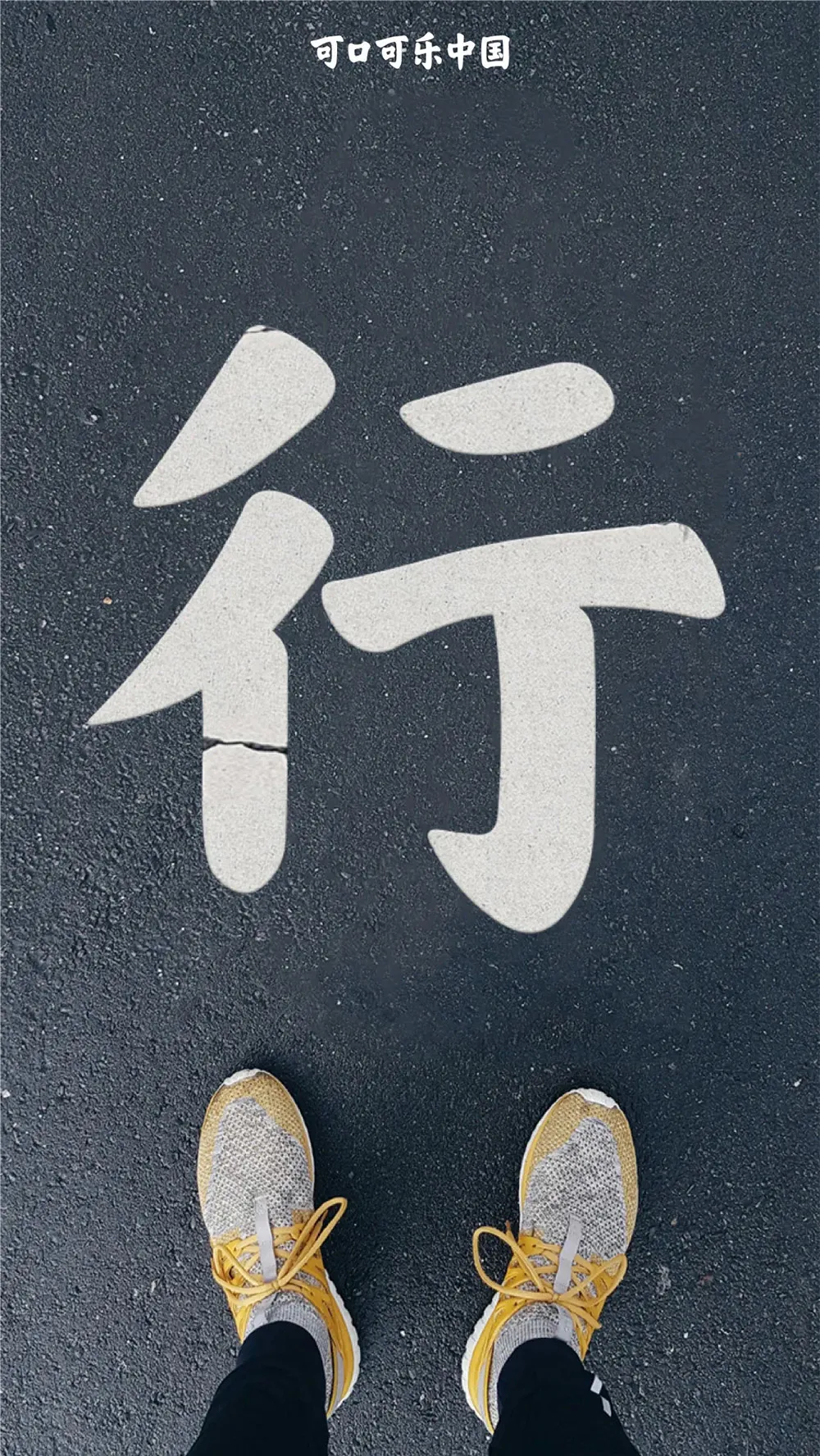 文化，深耕市场的解药｜可口可乐推出中文品牌