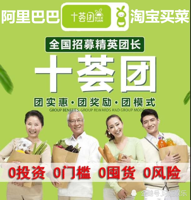 十薈團招代理嗎？有什么條件？十薈團和阿里巴巴是什么關系？