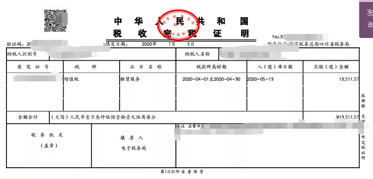 無欠稅證明如何開具?完稅證明用來干嘛的呢?建議收藏