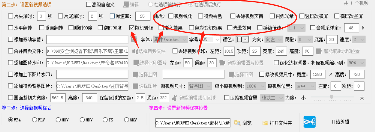 自媒体人怎么批量制作特效视频，什么工具能快速批量剪辑
