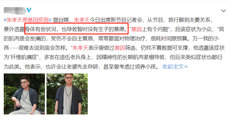 朱孝天自曝不生孩子，原因获得网友称赞，这才是真正的对孩子负责