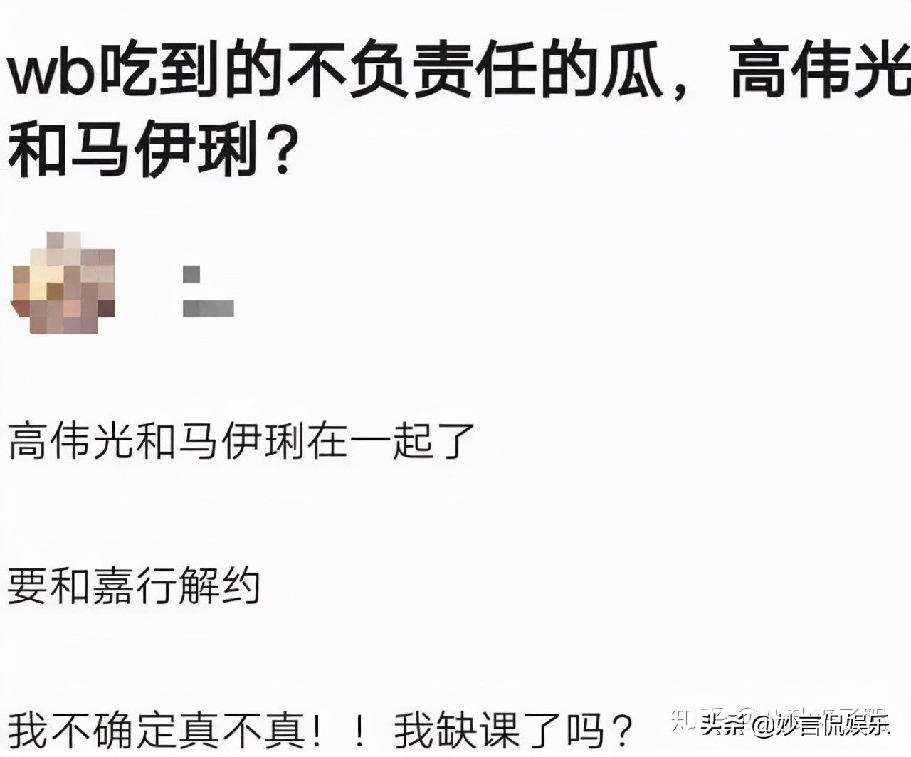 恭喜马伊琍！终于“复仇”成功了