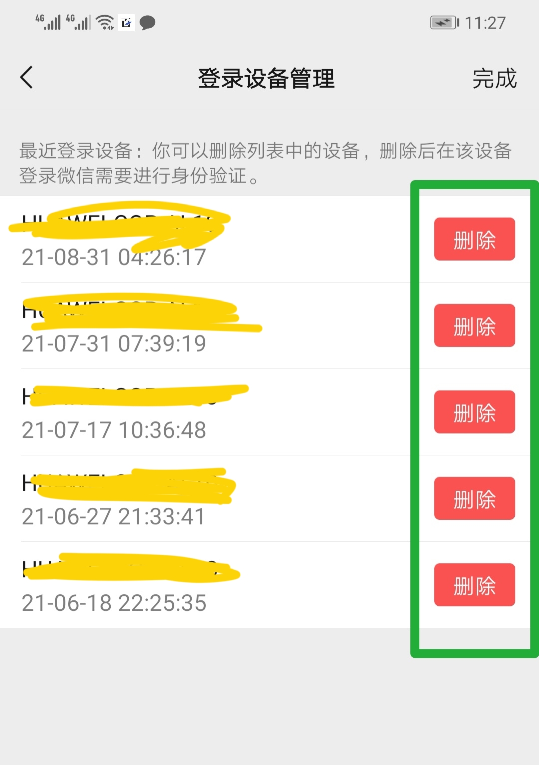 提個醒，使用微信支付時，記得關閉這些功能！趕快轉告家人