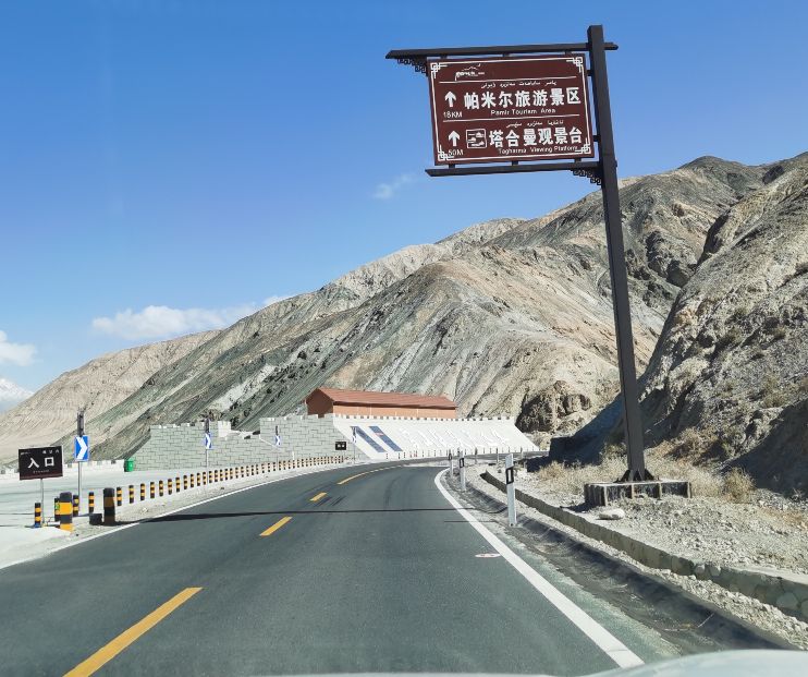 【跋涉边境亲吻祖国】68塔什库尔干：去《冰山上的来客》拍摄地