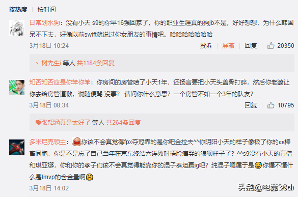 Song! Doinb is gone to by mad gush not dare direct seeding, PDD newest response